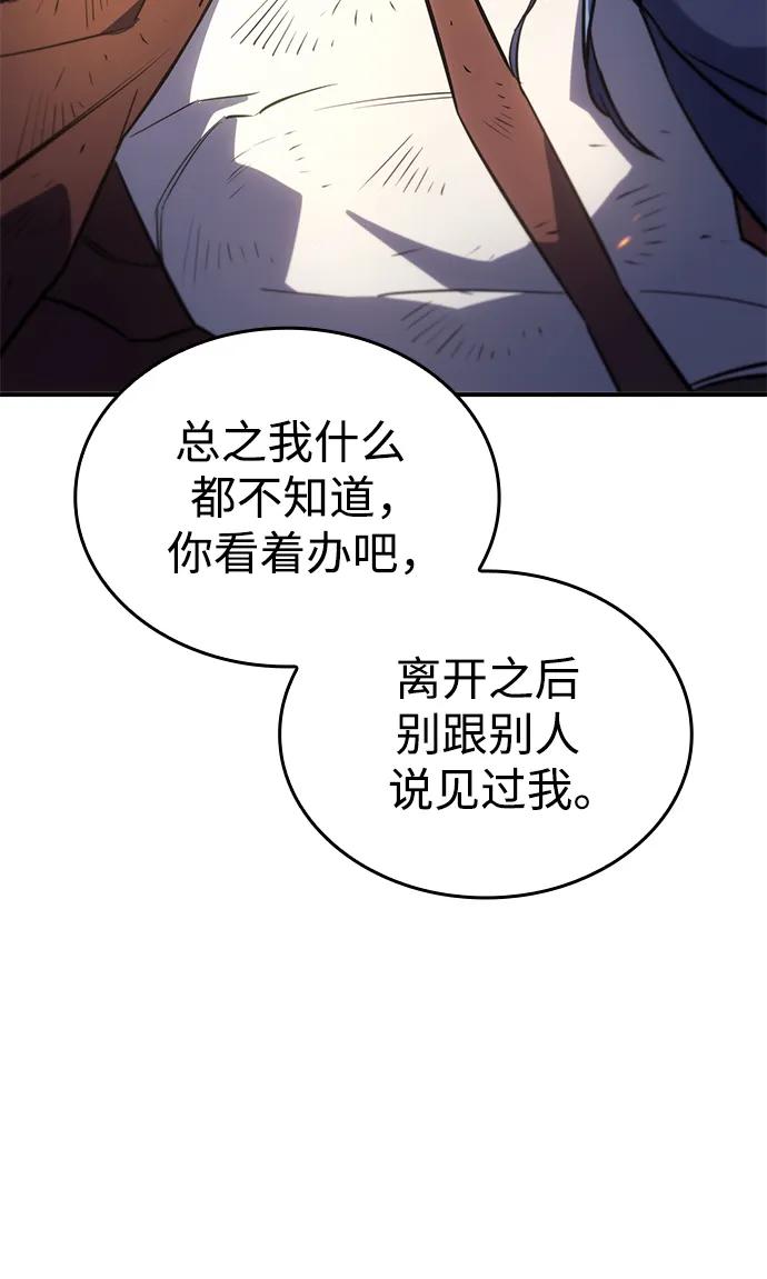 第12话-以王之力重生-SH/Ansoseoul,KIMU（第51张）