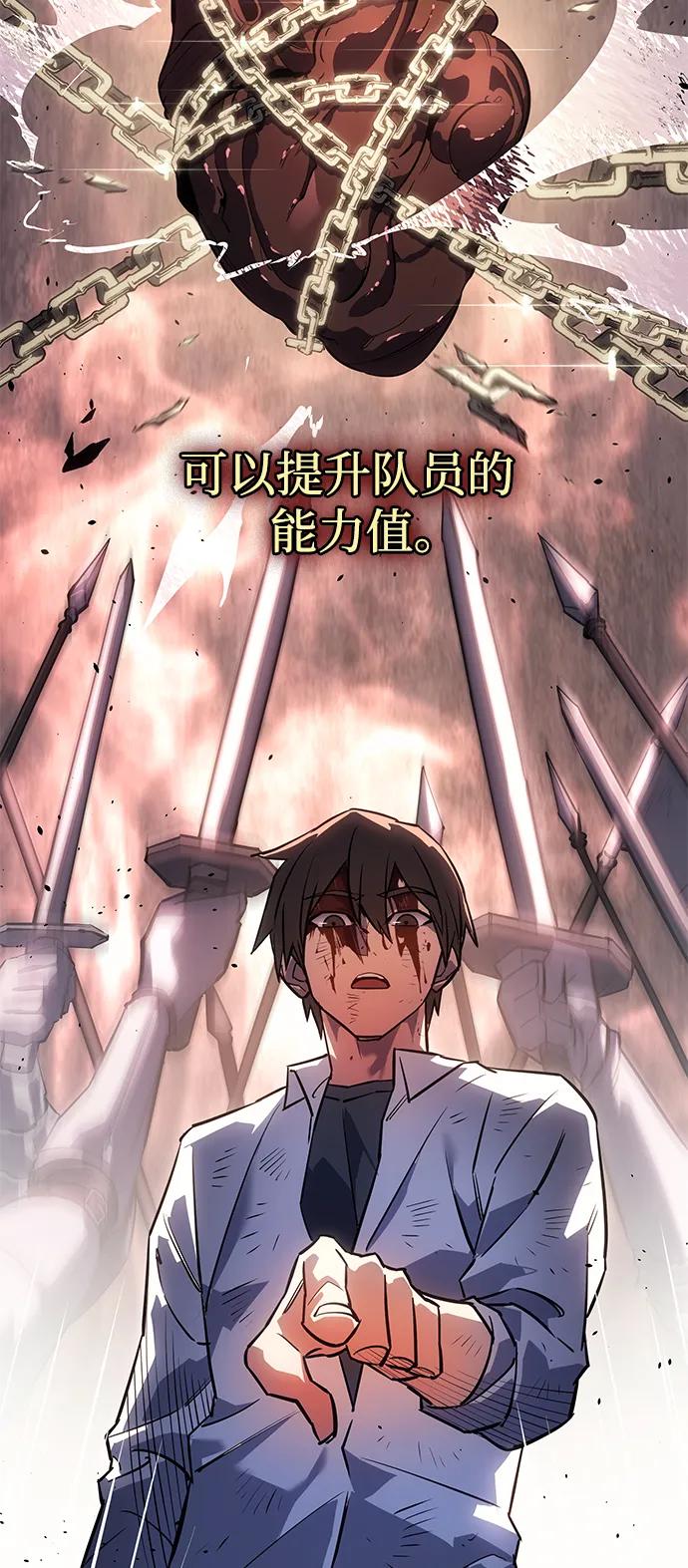 第12话-以王之力重生-SH/Ansoseoul,KIMU（第68张）
