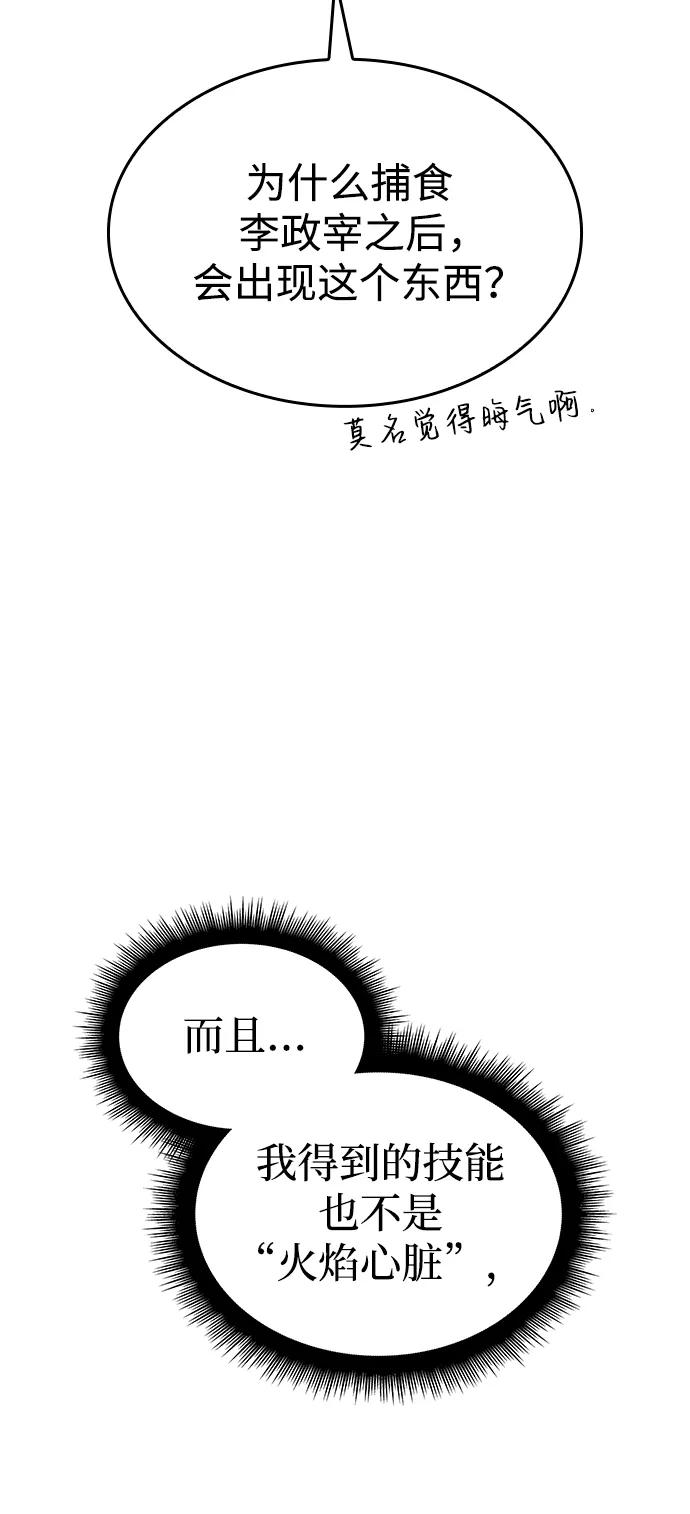第12话-以王之力重生-SH/Ansoseoul,KIMU（第66张）