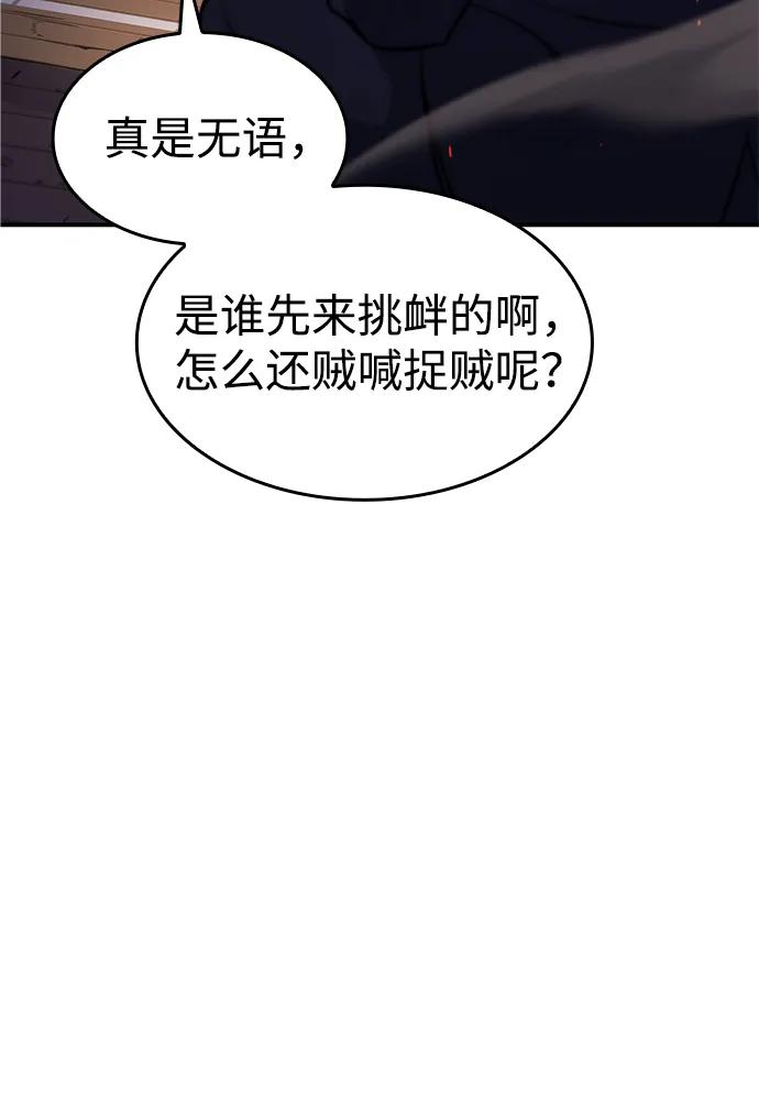 第12话-以王之力重生-SH/Ansoseoul,KIMU（第14张）