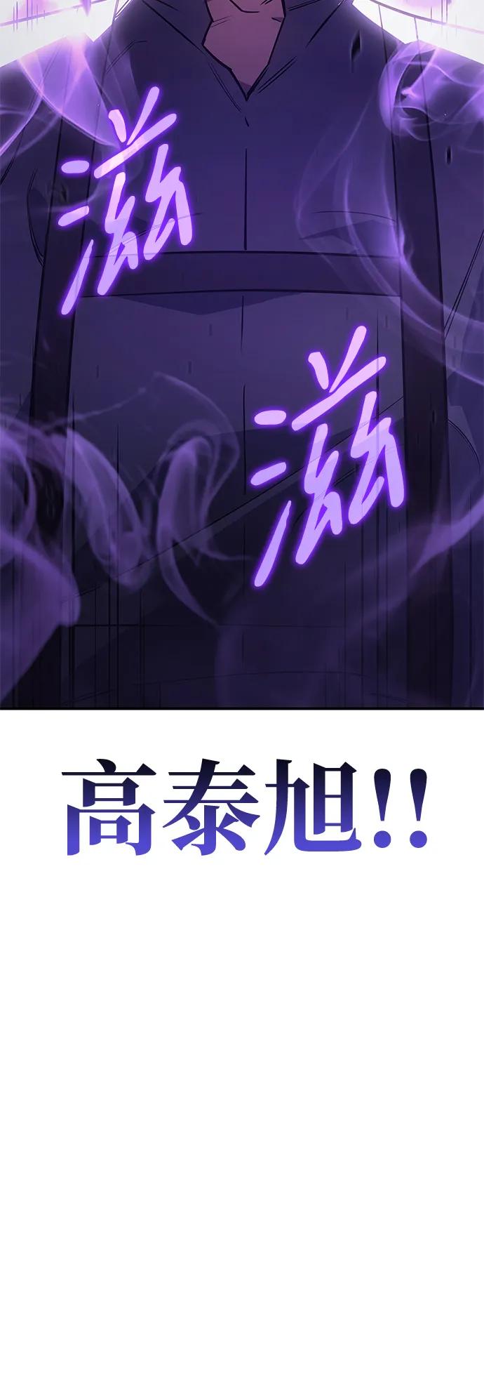 第12话-以王之力重生-SH/Ansoseoul,KIMU（第84张）
