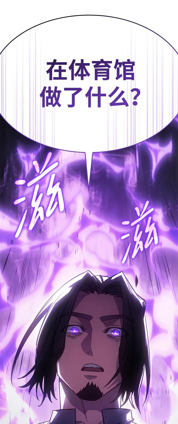 第12话-以王之力重生-SH/Ansoseoul,KIMU（第83张）