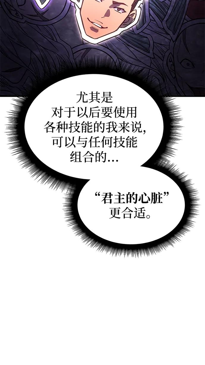 第12话-以王之力重生-SH/Ansoseoul,KIMU（第72张）
