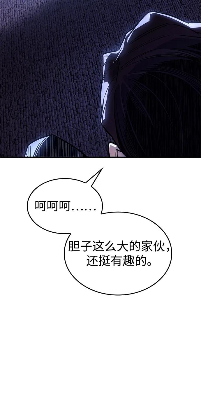 第12话-以王之力重生-SH/Ansoseoul,KIMU（第94张）