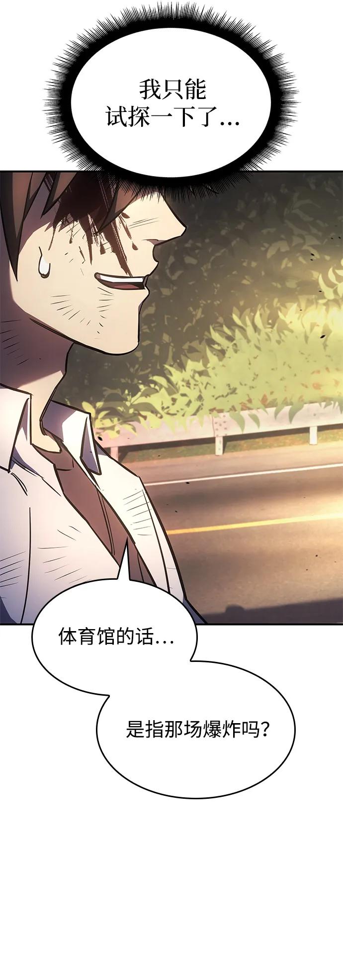 第13话-以王之力重生-SH/Ansoseoul,KIMU（第8张）