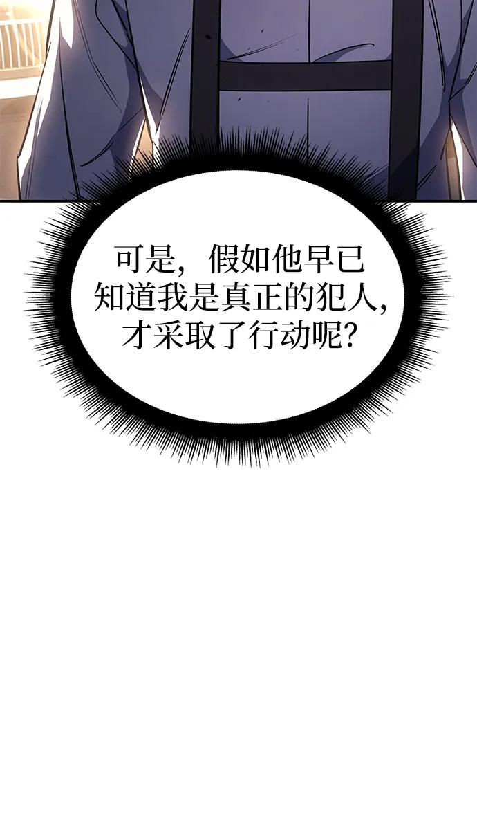 第13话-以王之力重生-SH/Ansoseoul,KIMU（第7张）