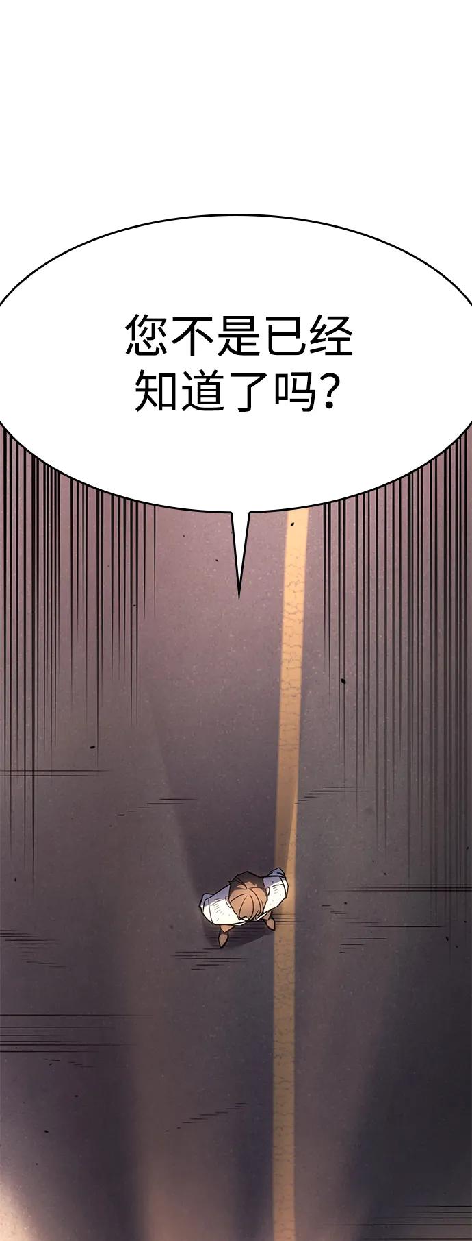 第13话-以王之力重生-SH/Ansoseoul,KIMU（第14张）