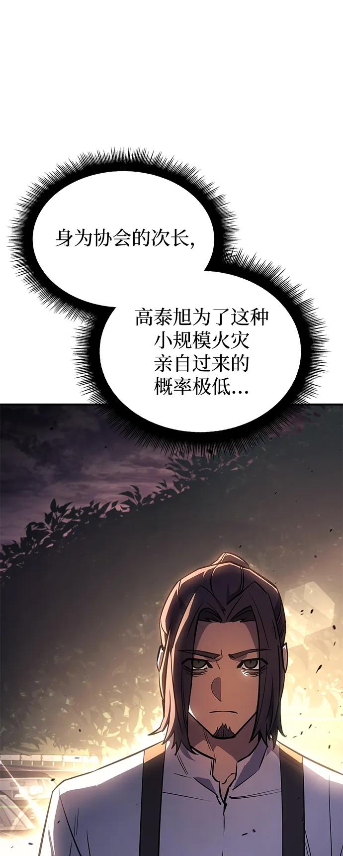第13话-以王之力重生-SH/Ansoseoul,KIMU（第6张）
