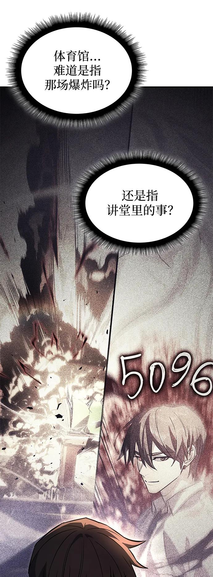 第13话-以王之力重生-SH/Ansoseoul,KIMU（第4张）
