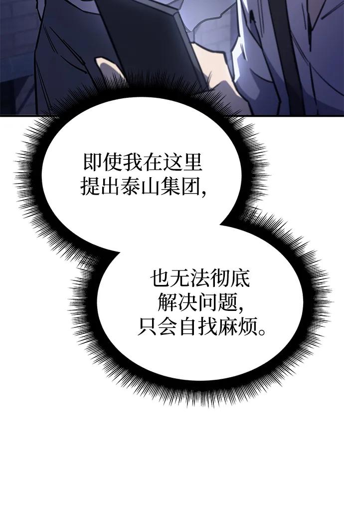 第14话-以王之力重生-SH/Ansoseoul,KIMU（第11张）