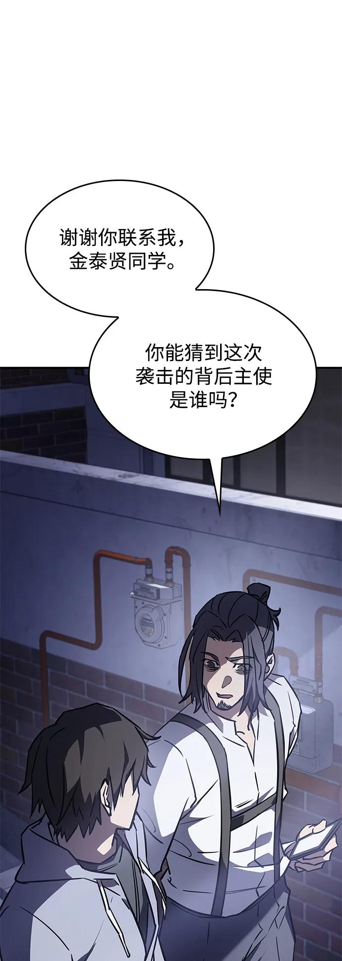 第14话-以王之力重生-SH/Ansoseoul,KIMU（第7张）