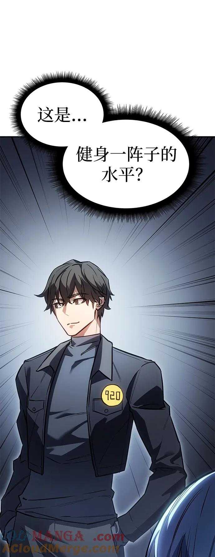 第15话-以王之力重生-SH/Ansoseoul,KIMU（第21张）