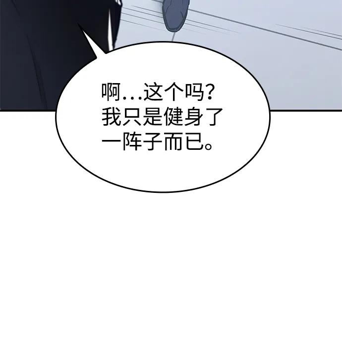 第15话-以王之力重生-SH/Ansoseoul,KIMU（第20张）