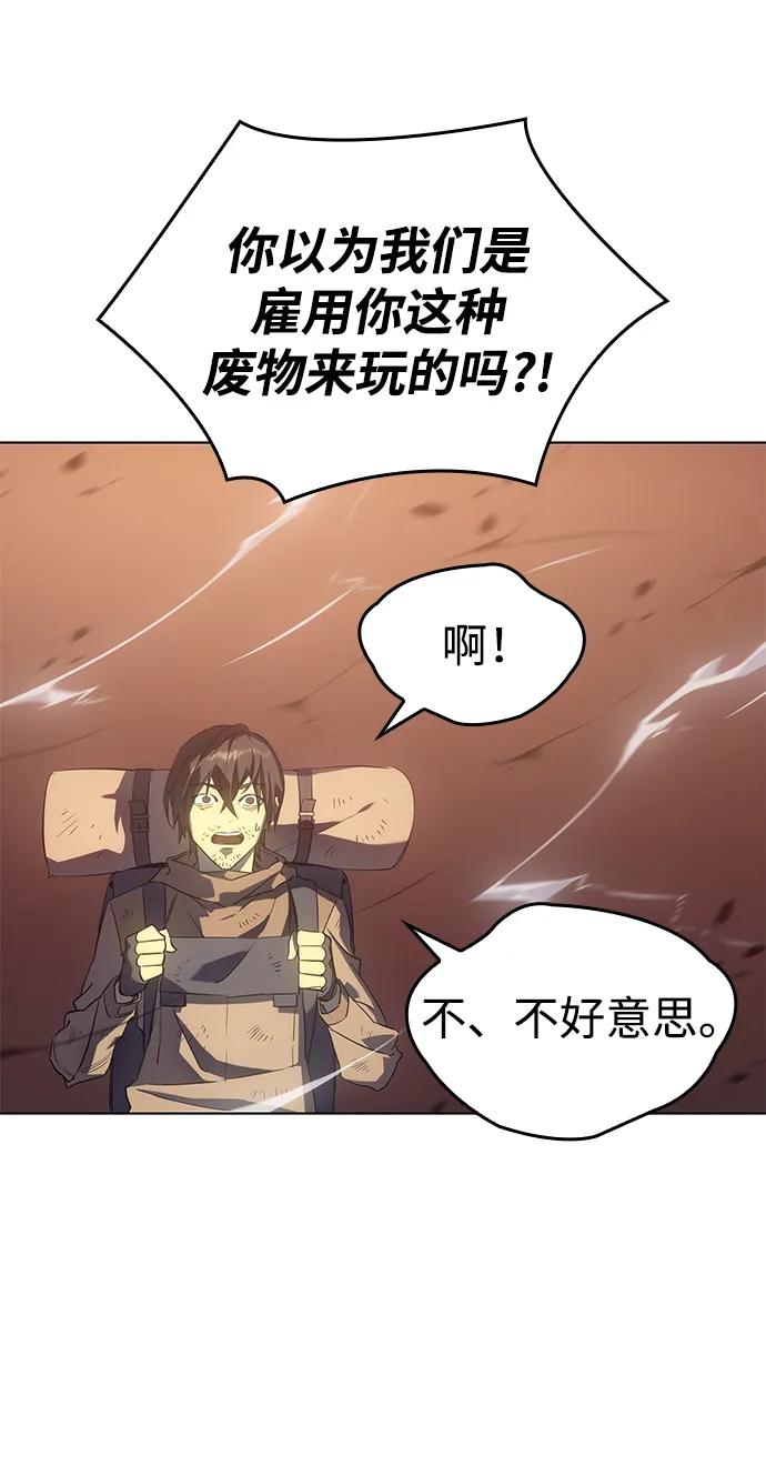 第1话-以王之力重生-SH/Ansoseoul,KIMU（第15张）