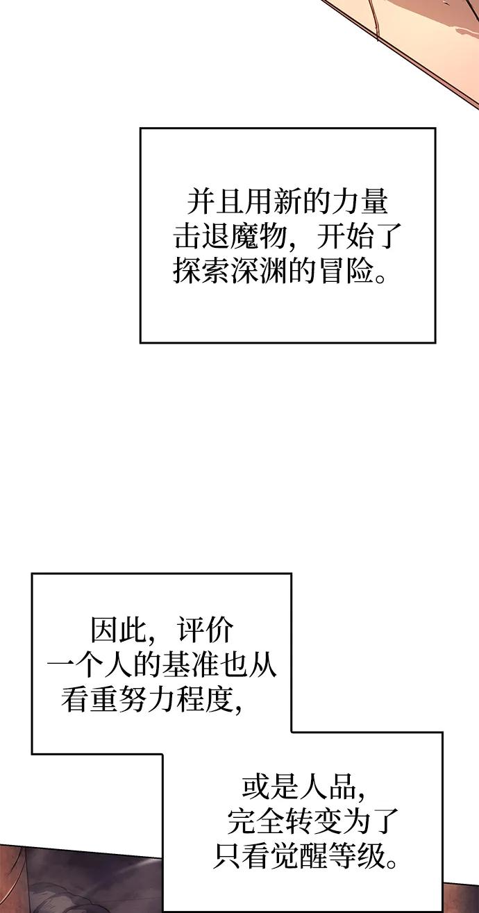 第1话-以王之力重生-SH/Ansoseoul,KIMU（第20张）
