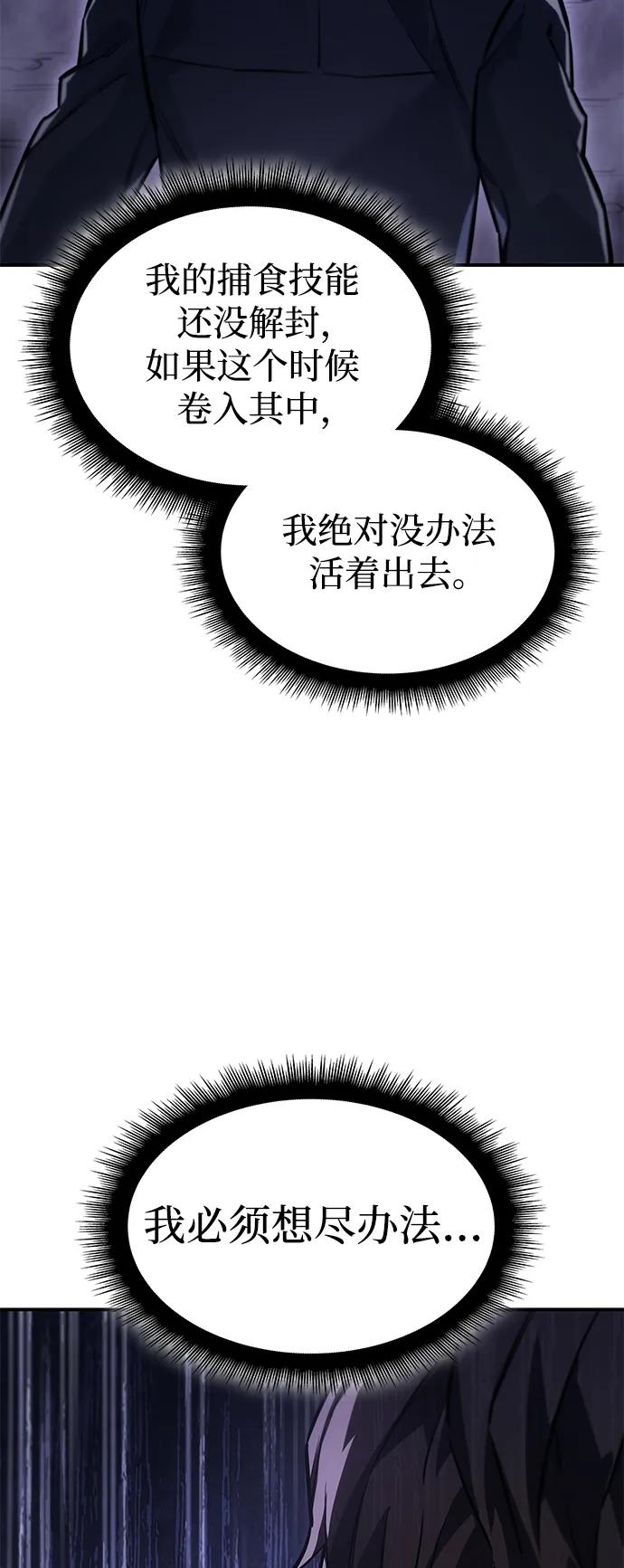 第19话-以王之力重生-SH/Ansoseoul,KIMU（第18张）