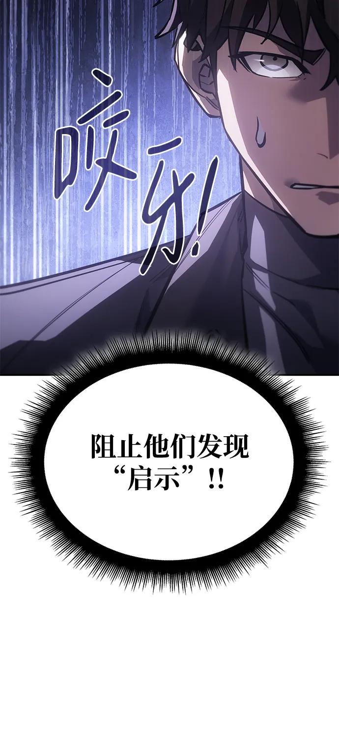 第19话-以王之力重生-SH/Ansoseoul,KIMU（第19张）