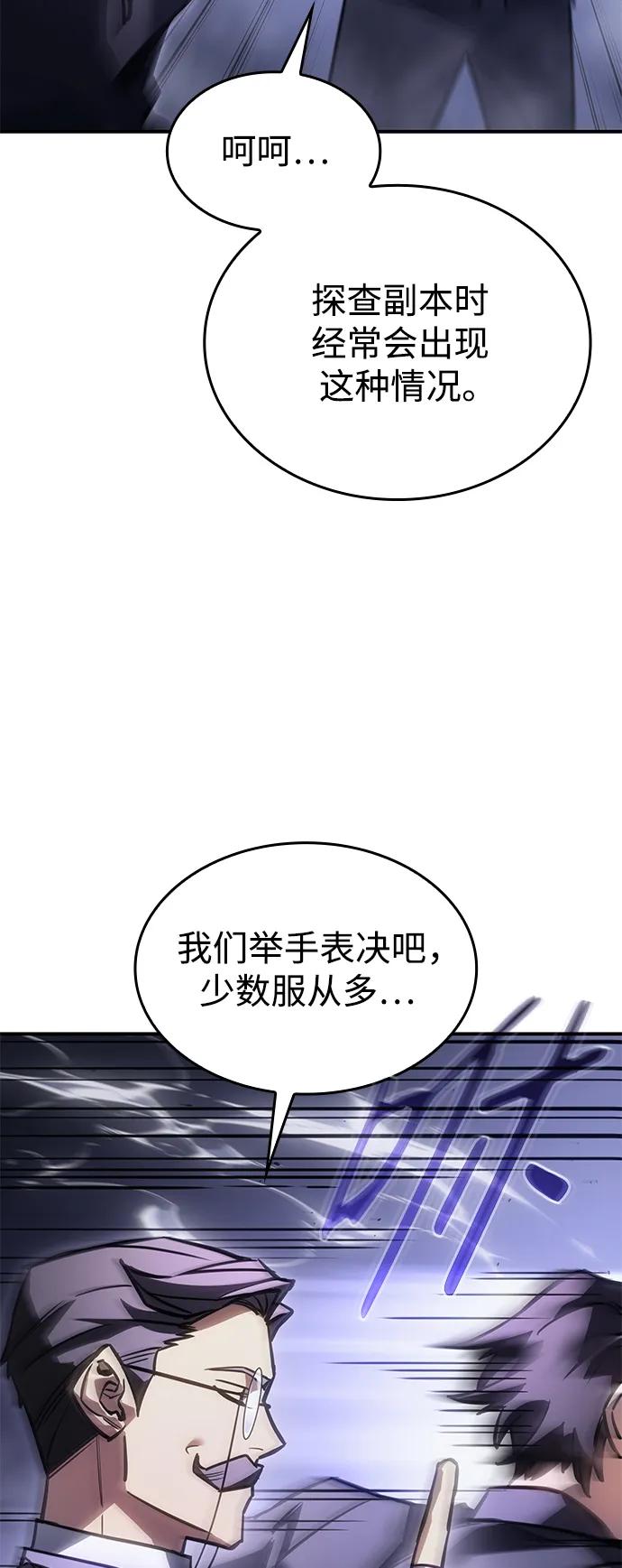 第19话-以王之力重生-SH/Ansoseoul,KIMU（第23张）