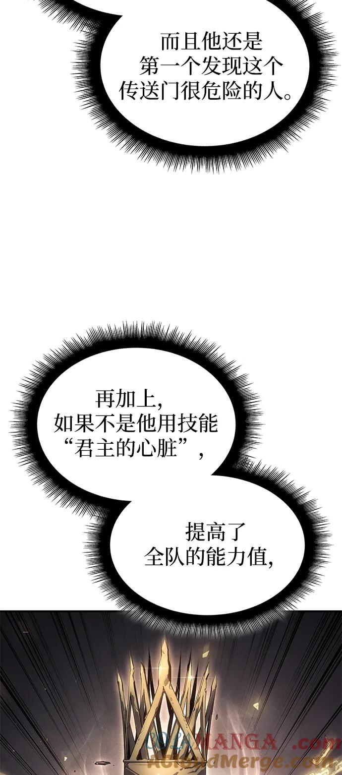 第20话-以王之力重生-SH/Ansoseoul,KIMU（第21张）