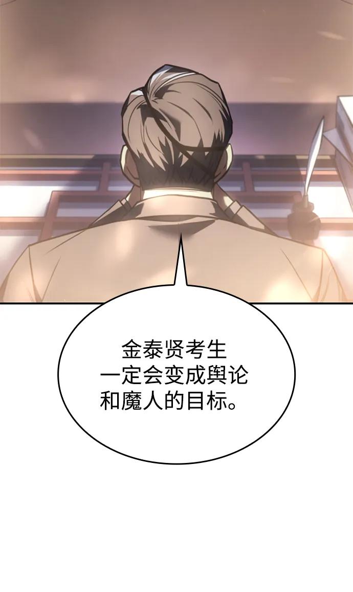 第23话-以王之力重生-SH/Ansoseoul,KIMU（第25张）