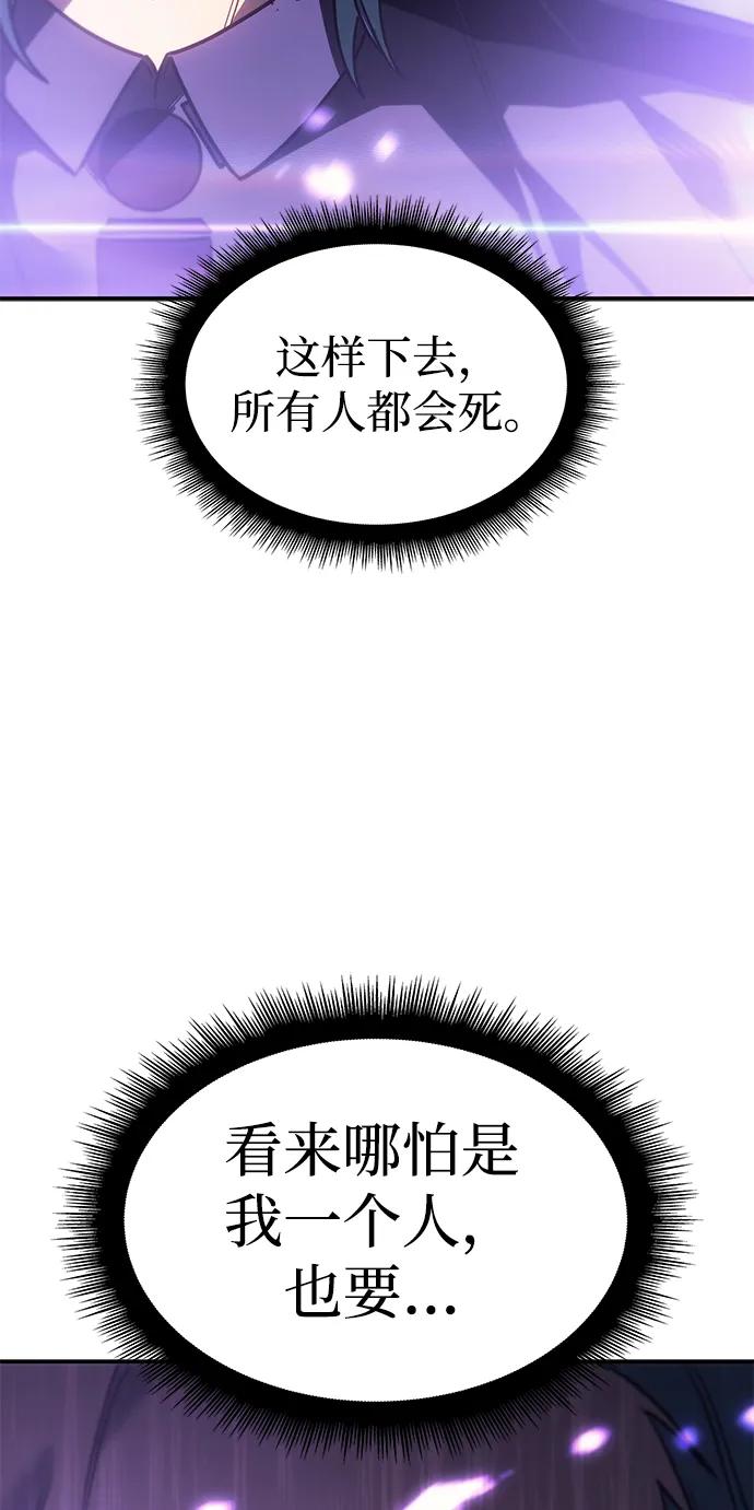 第23话-以王之力重生-SH/Ansoseoul,KIMU（第7张）