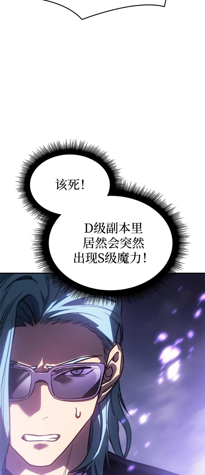 第23话-以王之力重生-SH/Ansoseoul,KIMU（第6张）