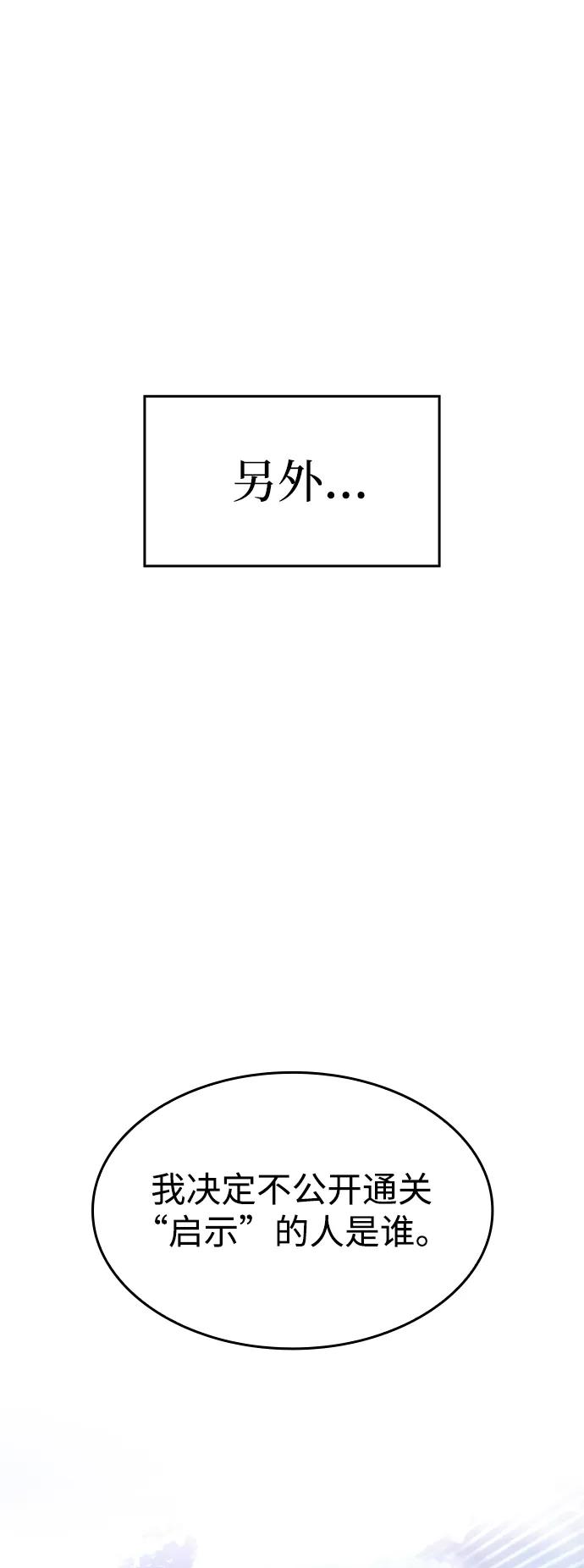 第23话-以王之力重生-SH/Ansoseoul,KIMU（第22张）