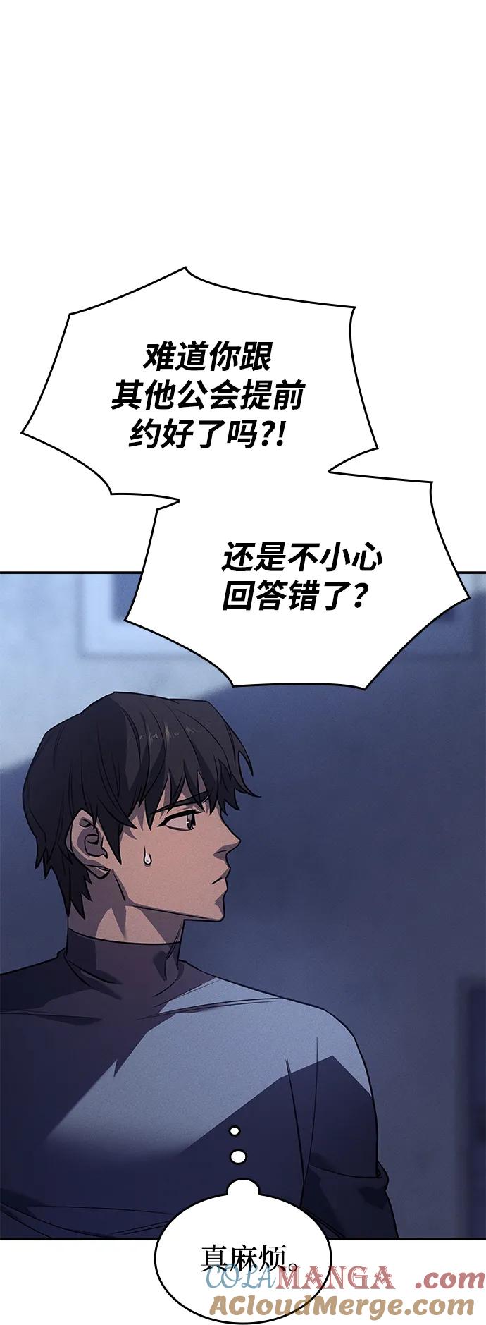 第24话-以王之力重生-SH/Ansoseoul,KIMU（第7张）