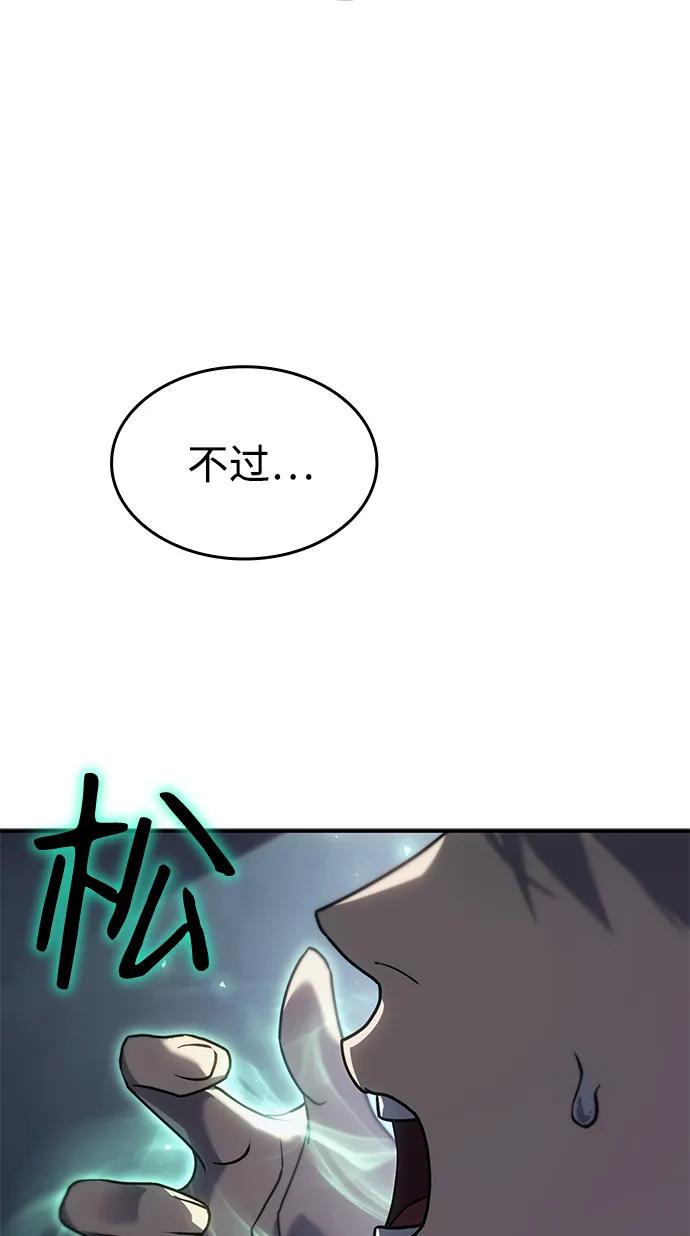 第24话-以王之力重生-SH/Ansoseoul,KIMU（第21张）