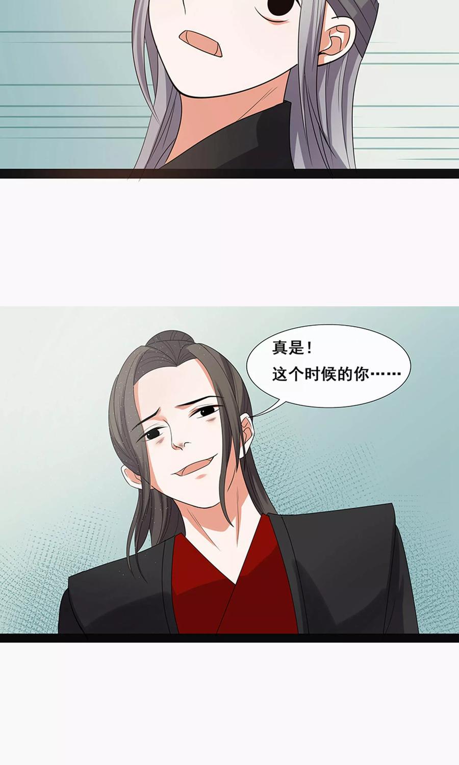 第61话-临界之镜-极漫文化（第4张）