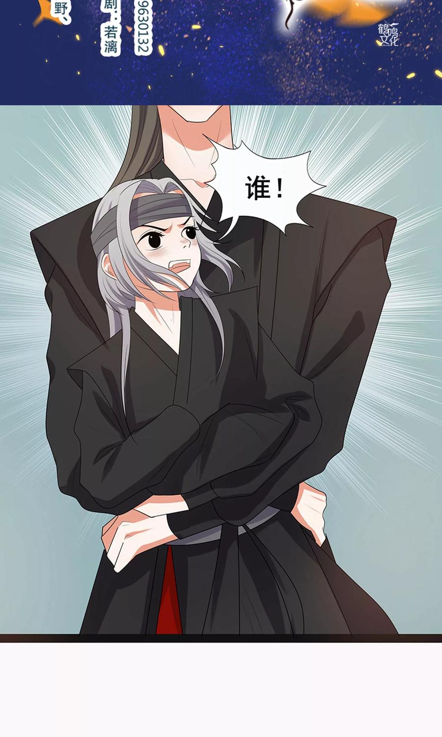 第61话-临界之镜-极漫文化（第2张）