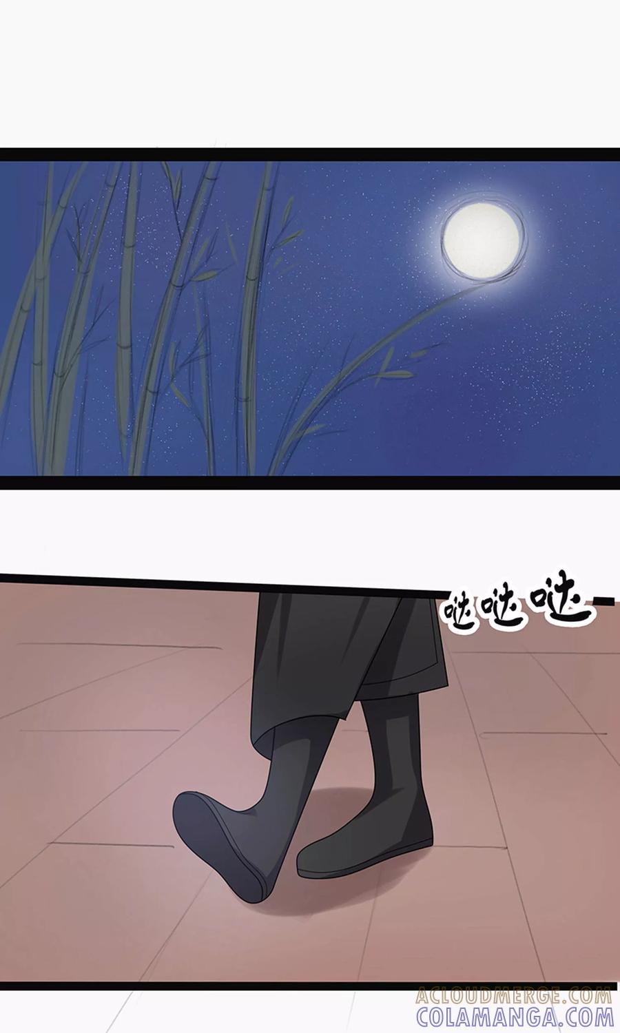 第61话-临界之镜-极漫文化（第5张）