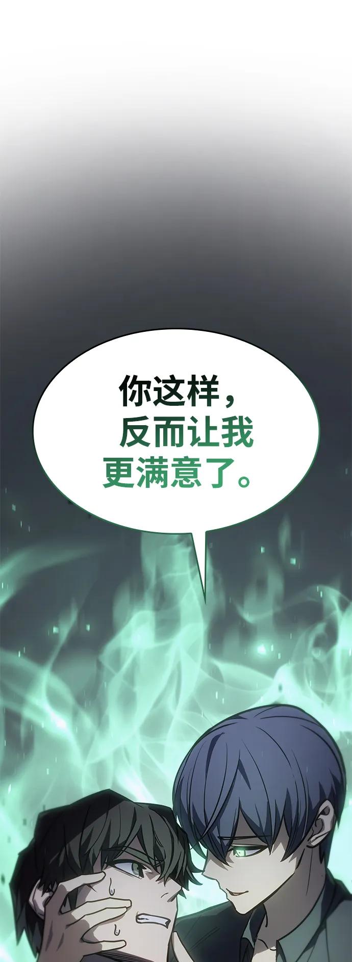 第24话-以王之力重生-SH/Ansoseoul,KIMU（第23张）