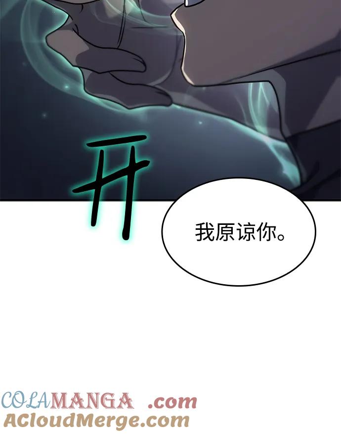 第24话-以王之力重生-SH/Ansoseoul,KIMU（第22张）