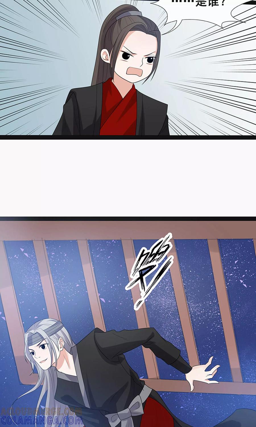 第61话-临界之镜-极漫文化（第9张）