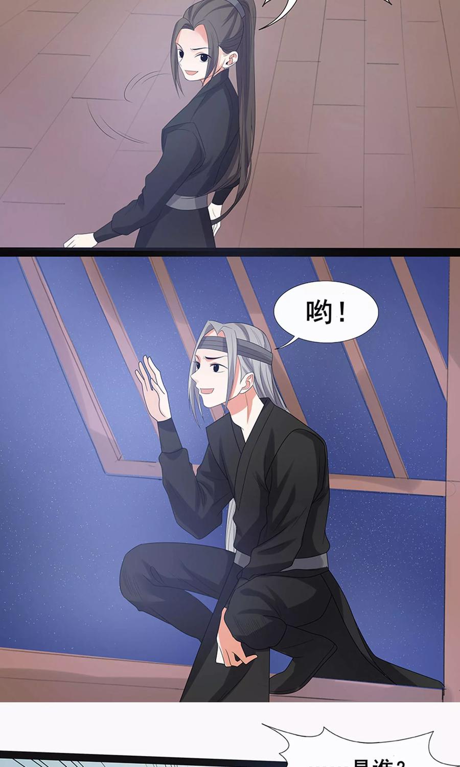 第61话-临界之镜-极漫文化（第8张）