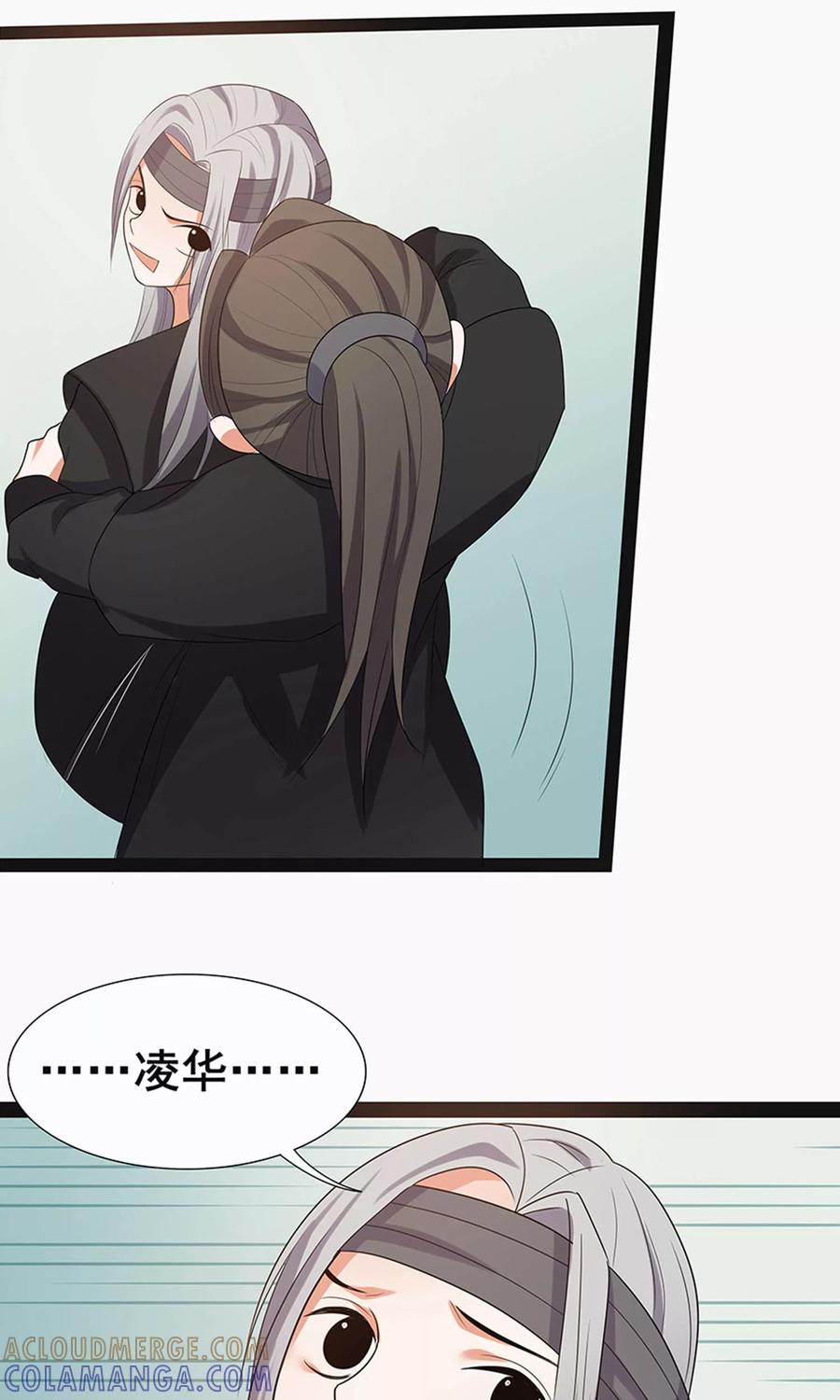 第61话-临界之镜-极漫文化（第3张）