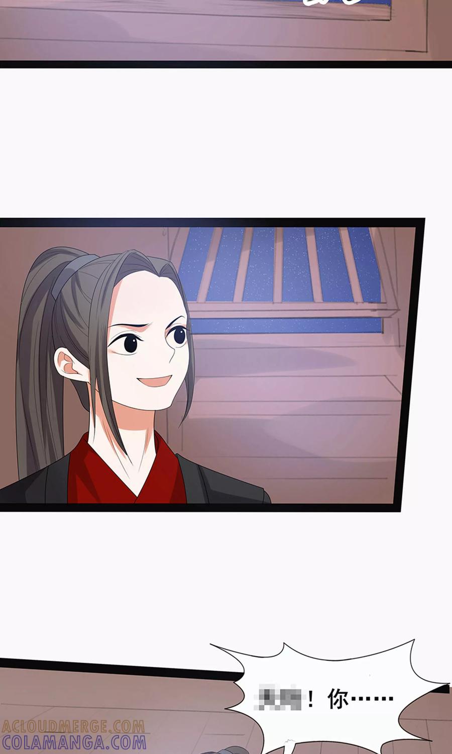 第61话-临界之镜-极漫文化（第7张）
