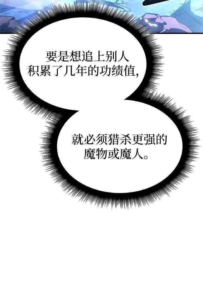 第26话-以王之力重生-SH/Ansoseoul,KIMU（第16张）