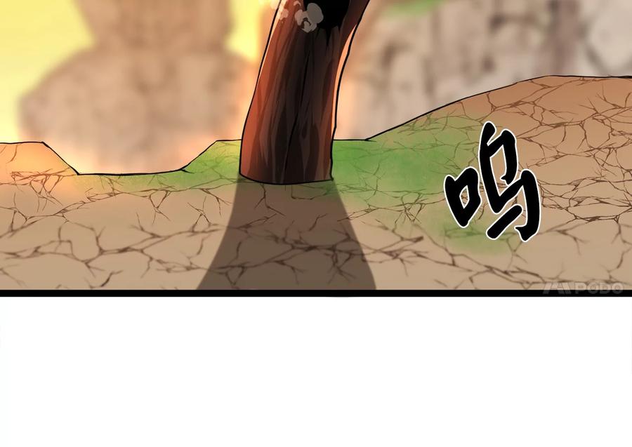 270.华山危境-废柴重生之我要当大佬-DreamToon,多蕴漫文化（第31张）