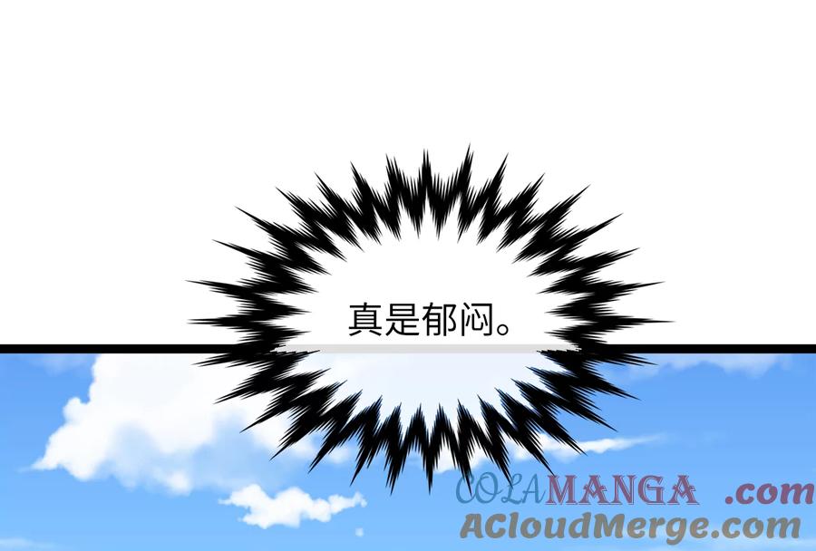 270.华山危境-废柴重生之我要当大佬-DreamToon,多蕴漫文化（第13张）