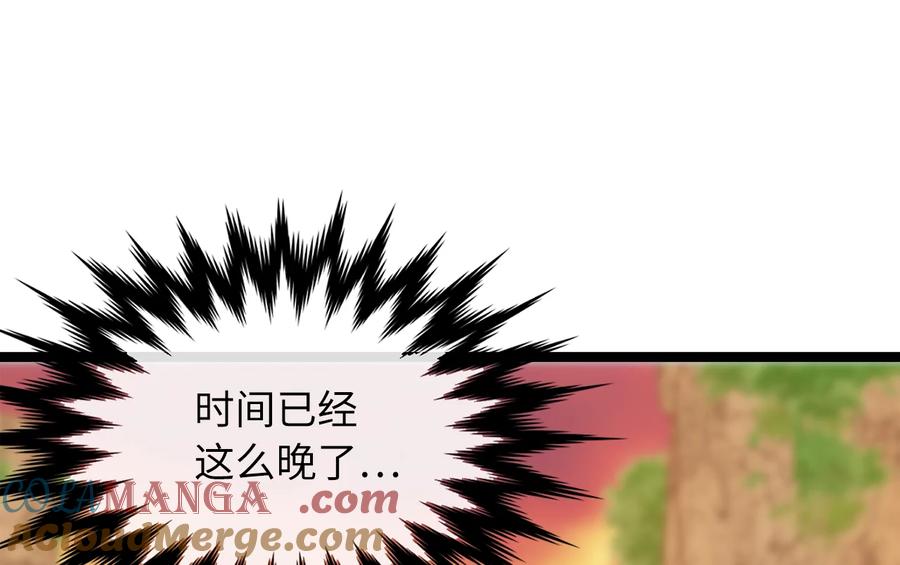 270.华山危境-废柴重生之我要当大佬-DreamToon,多蕴漫文化（第17张）