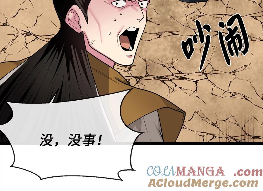 270.华山危境-废柴重生之我要当大佬-DreamToon,多蕴漫文化（第25张）