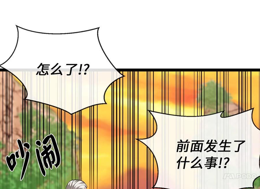 270.华山危境-废柴重生之我要当大佬-DreamToon,多蕴漫文化（第23张）