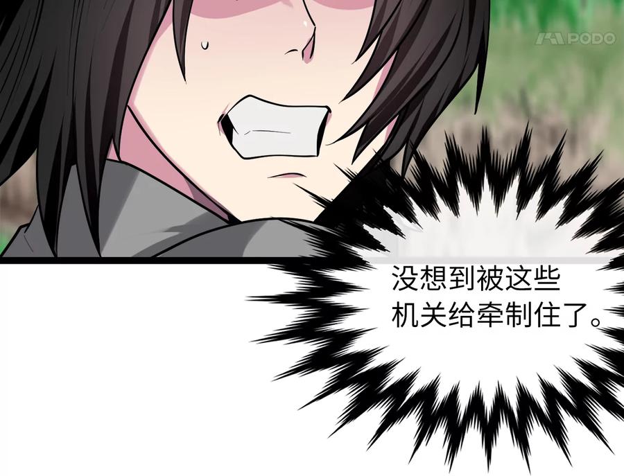 270.华山危境-废柴重生之我要当大佬-DreamToon,多蕴漫文化（第12张）