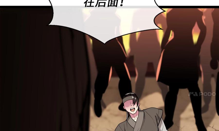 270.华山危境-废柴重生之我要当大佬-DreamToon,多蕴漫文化（第27张）