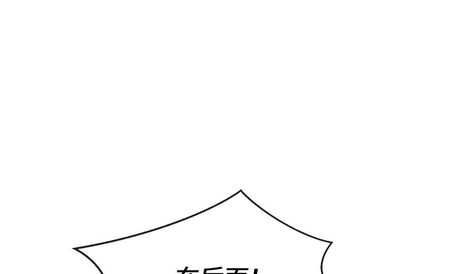 270.华山危境-废柴重生之我要当大佬-DreamToon,多蕴漫文化（第26张）