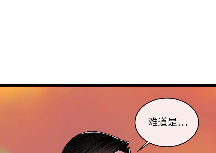 270.华山危境-废柴重生之我要当大佬-DreamToon,多蕴漫文化（第32张）
