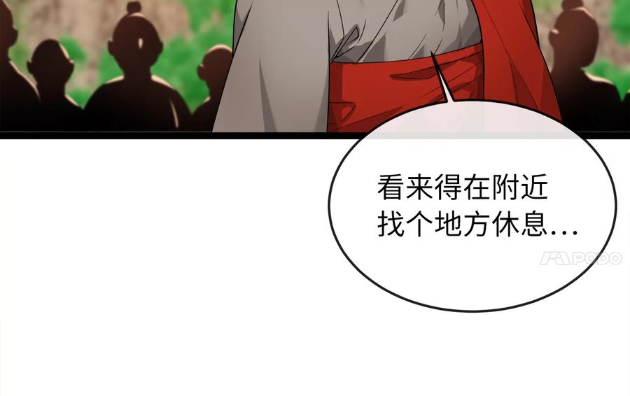 270.华山危境-废柴重生之我要当大佬-DreamToon,多蕴漫文化（第19张）