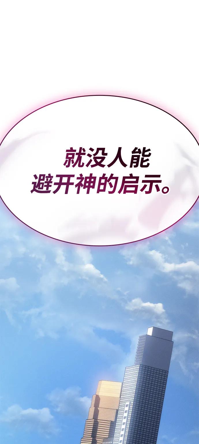 第27话-以王之力重生-SH/Ansoseoul,KIMU（第22张）
